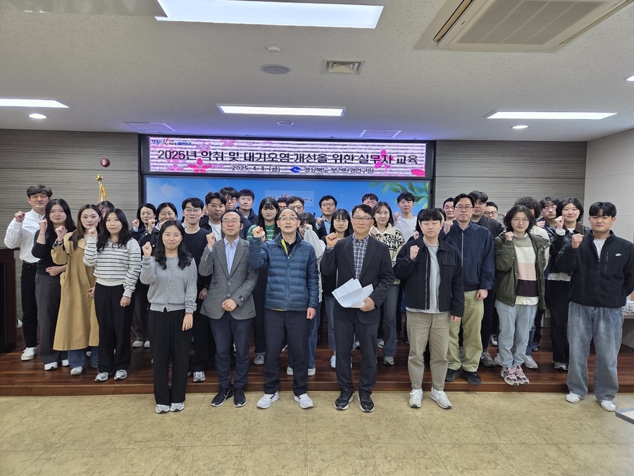 ▲ 경북도 보건환경연구원은 효율적인 악취 및 대기환경 개선을 위해 4일 연구원 세미나실에서 22개 시군 대기 분야 지도점검 담당 공무원 40여 명을 대상으로 시료 채취 교육을 진행했다.ⓒ경북도