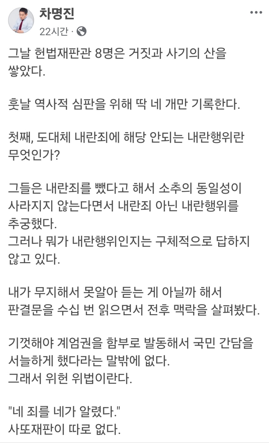 ▲ 차명진 전 의원 페이스북 ⓒ 화면 갈무리