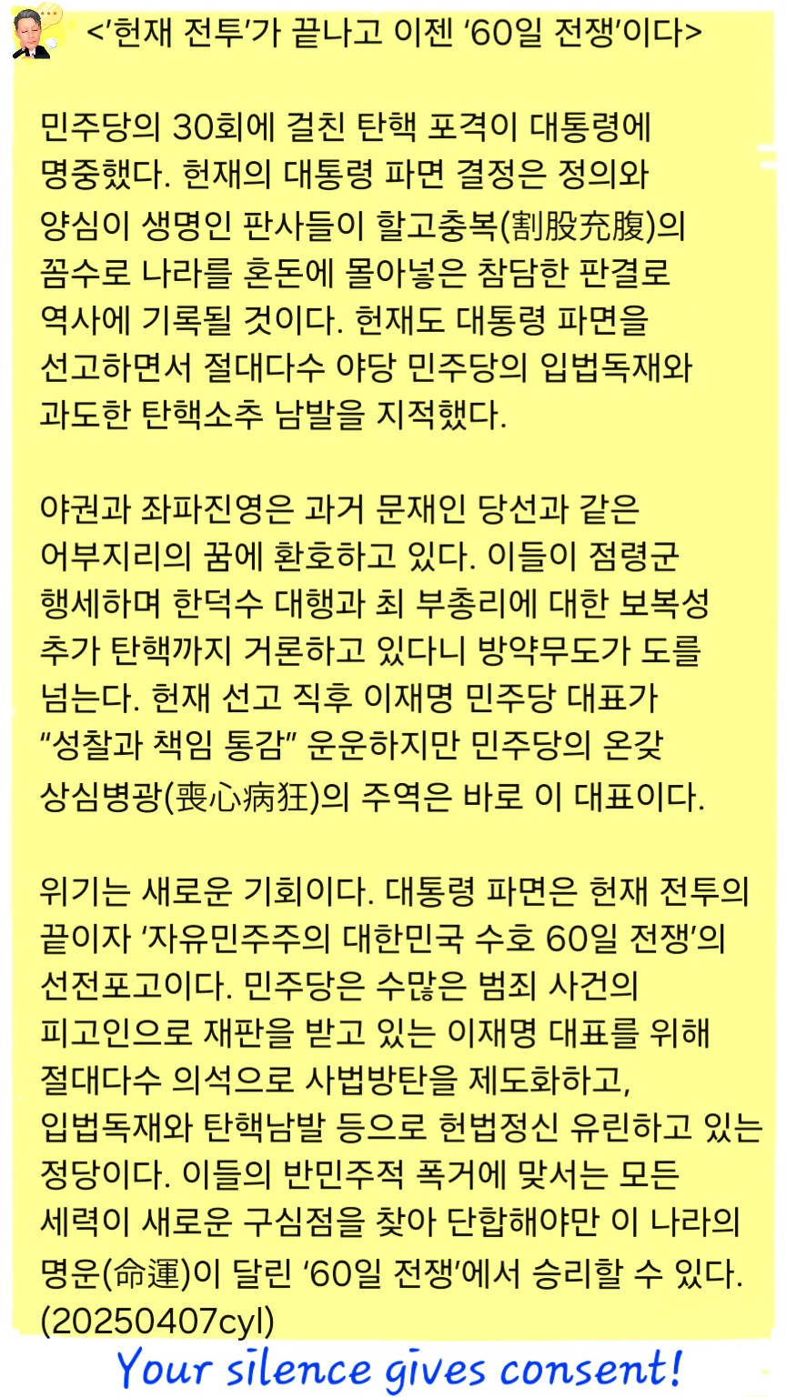 ▲ 시진핑, 차베스, 히틀러가 오버랩 되는 세상이 오면, 숨이라도 쉴 수 있을까? 카톡도 검열하는 세상이 될 터. 자유시민들이여, 손에 손잡고 결사항전 하는 것만이 살 길임을 자각하자. ⓒ 뉴데일리