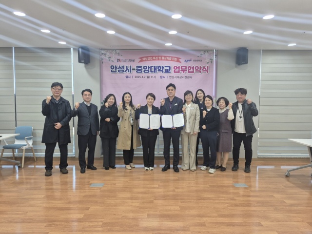 ▲ 안성시, 중앙대학교 다빈치캠퍼스 창업보육센터와 여성창업 육성 및 창업문화 확산을 위한 업무협약 체결ⓒ안성시 제공