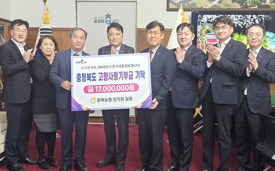 ▲ 이명섭 이사 조합장(왼쪽 세 번째부터), 김영환 지사, 김재복 부사장, 임세빈 본부장, 김영준 위원장이 관계자들과 기념촬영을 하고 있다.ⓒ충북농협