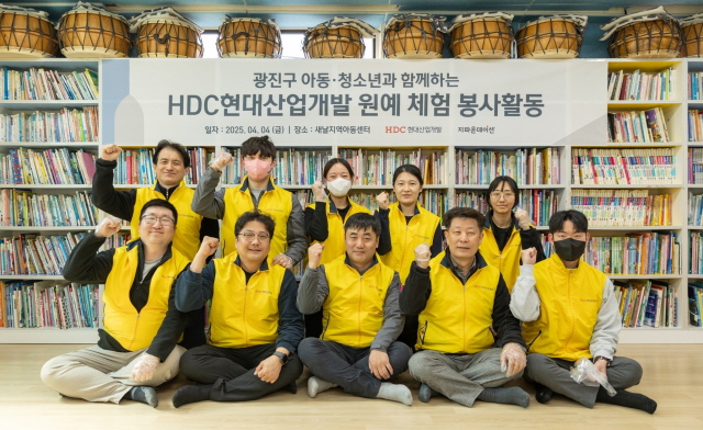 ▲ HDC현대산업개발 강변역 센트럴 아이파크 현장 직원과 광진구민들이 새날지역아동센터에서 원예 체험 봉사활동을 진행하고 기념촬영을 하고 있다.ⓒHDC현대산업개발