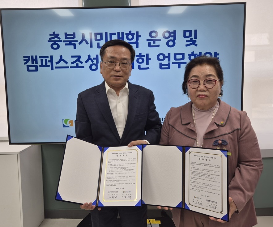 ▲ 충북인재평생교육진흥원(원장 유태종)은 지난 4일 인평원에서 KACE청주(청주지역사회교육협의회)와 충북시민대학 운영을 위한 업무협약(MOU)을 체결했다.ⓒ충북도