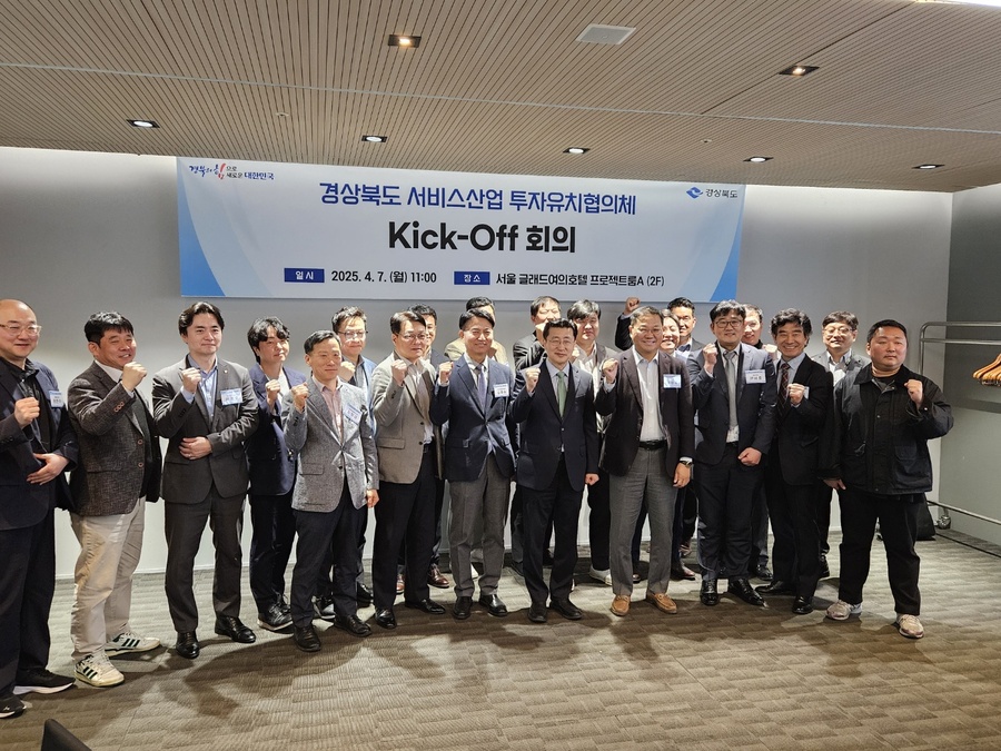 ▲ 경상북도가 7일 서울 글래드 여의도 호텔에서 도내 서비스산업 활성화와 투자유치를 위한 ‘서비스산업 투자유치협의체’ 출범식을 가졌다.ⓒ경북도