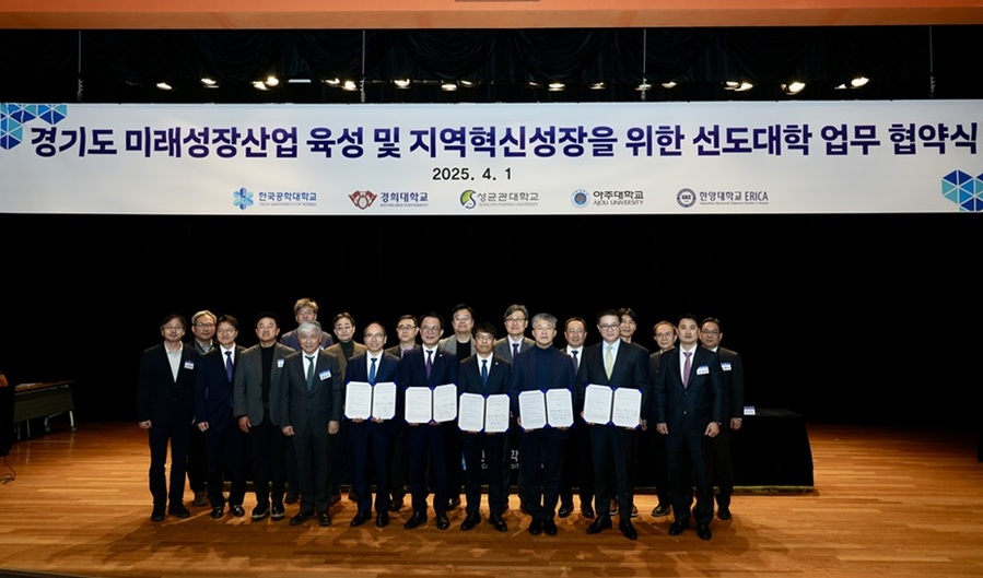 ▲ 지난 1일 한국공학대학교에서 열린 경기 미래성잔산업 육성 및 지역혁신성장을 위한 선도대학 업무 협약식이 열렸다.ⓒ한양대