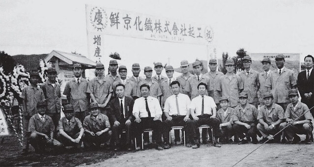 ▲ 1967년 선경의 공장 기공식에 최종건(왼쪽 다섯째), 최종현(왼쪽 일곱째) 회장이 참석한 모습.ⓒSK