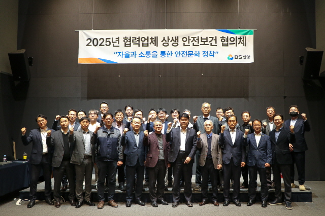 ▲ BS한양과 협력업체 CSO들이 참여하는 2025년 협력업체 '상생 안전보건 협의체' 발대식ⓒBS한양