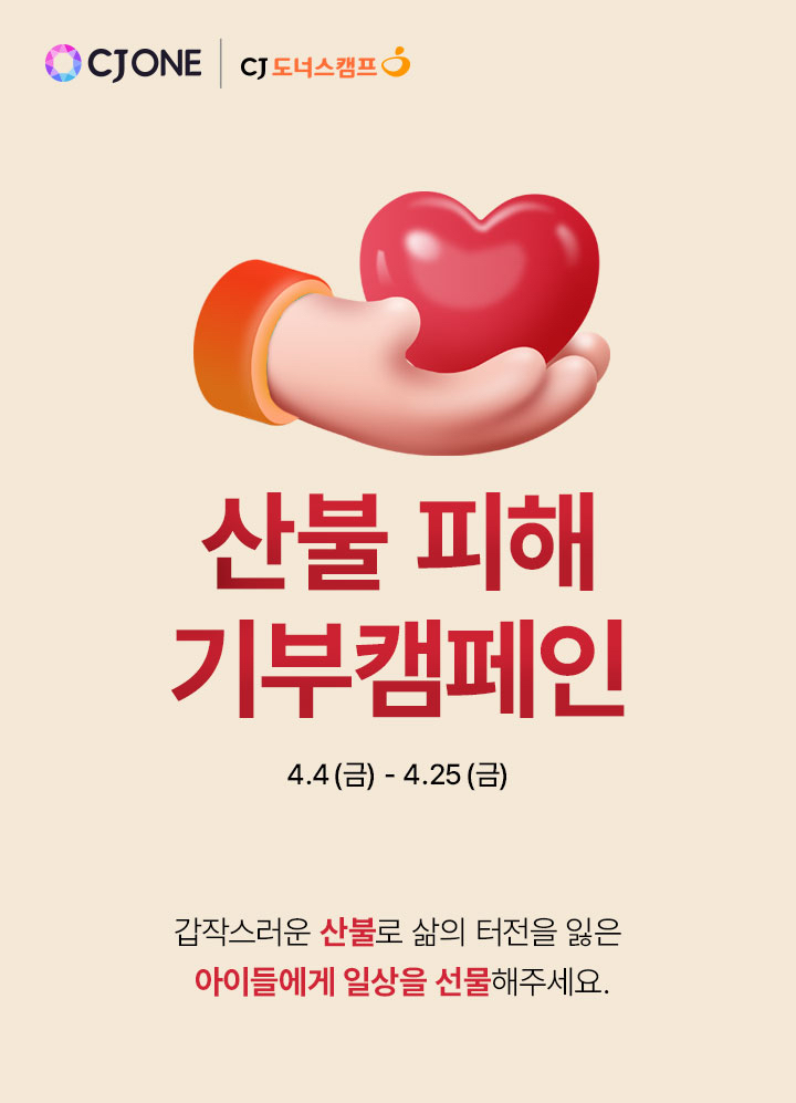 ▲ ⓒCJ올리브네트웍스