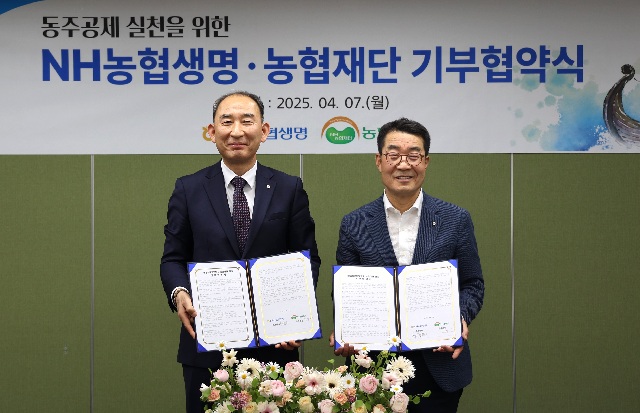 ▲ NH농협생명이 지난 7일 여의도 농협재단 사옥에서 농협재단과 농업인 
복지증진을 위한 기부협약(MOU)을 체결했다. 사진은 NH농협생명 박병희 대표(왼쪽), 
농협재단 문석근 사무총장(오른쪽)이 함께 기념촬영을 하는 모습.ⓒNH농협생명