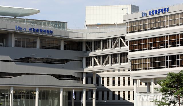 ▲ 정부세종청사 산업통상자원부 ⓒ뉴시스