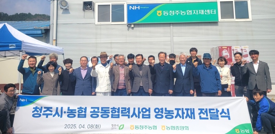 ▲ 도정선 조합장과 이장환 지부장이 박용국 농업정책국장, 김병국 시의원, 남일현 시의원 등 관계자들과 기념촬영을 하고 있다.ⓒ충북농협