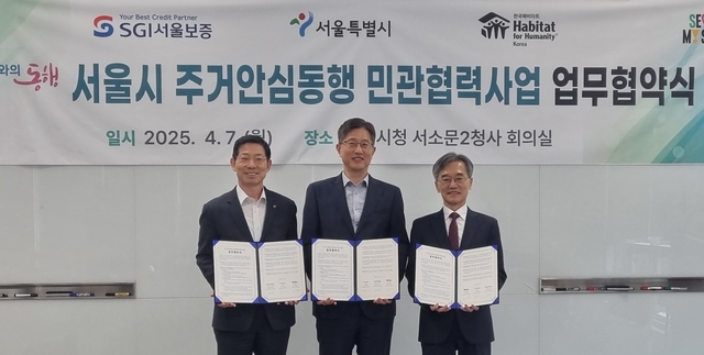 ▲ ⓒSGI서울보증