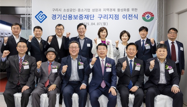 ▲ 지난 7일 열린 경기신보 구리지점 이전식에서 시석중 경기신보 이사장과 백경현 구리시장을 비롯한 내빈들이 기념촬영을 하고 있다. ⓒ경기신보 제공
