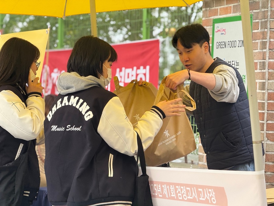 ▲ 대구광역시행복진흥사회서비스원(이사장 배기철, 이하 대구행복진흥원) 학교밖청소년지원센터가 검정고시 응시 청소년들을 응원했다.ⓒ대구행복진흥원