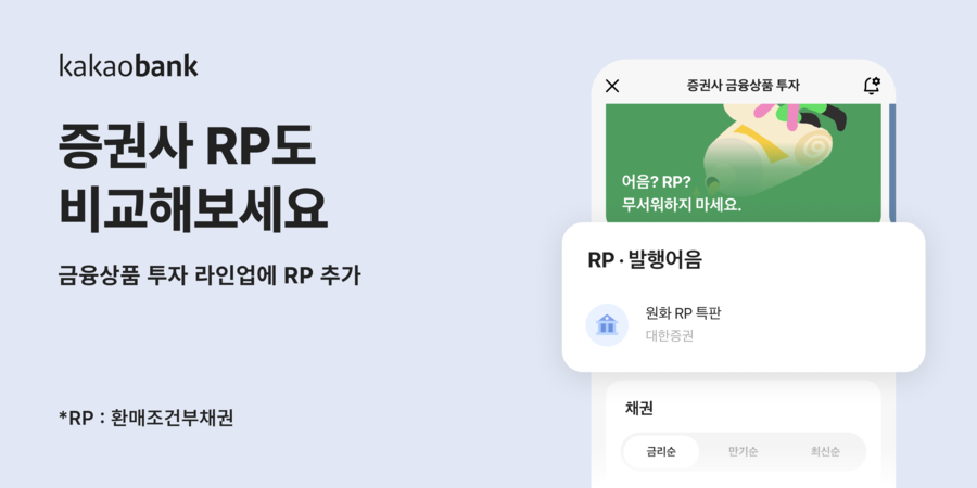▲ ⓒ카카오뱅크