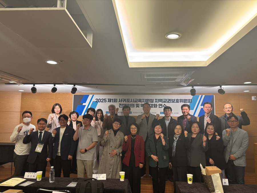 ▲ 7일 열린 서귀포시교육지원청의 ‘2025학년도 제1회 지역교권보호위원회 역량 강화 연수’ 참석자들이 연수를 마친 후 기념촬영을 하고 있다. ⓒ제주특별자치도교육청 제공