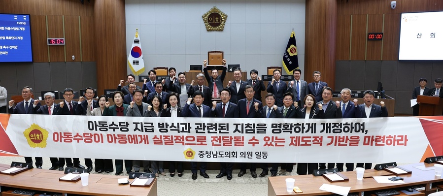 ▲ 충남도의회는 8일 제358회 임시회 제1차 본회의에서 아동수당법 개정 촉구 건의안을 채택했다.ⓒ충남도의회