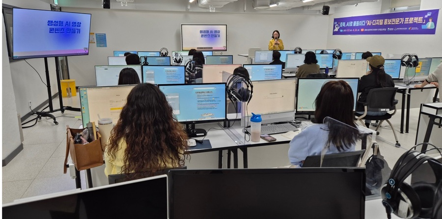 ▲ 충북도(미래인재육성과), 충북인재평생교육진흥원 주관으로 추진되는 ’AI·디지털 홍보전문가 프로젝트‘가  8일부터 충북시청자미디어센터 디지털교육실에서 첫 강의를 시작한다.ⓒ충북도