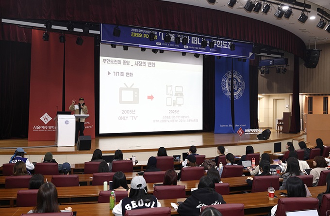 ▲ 2025  SWU 전공설명회에서 특강하는 김태호 PD.ⓒ서울여대