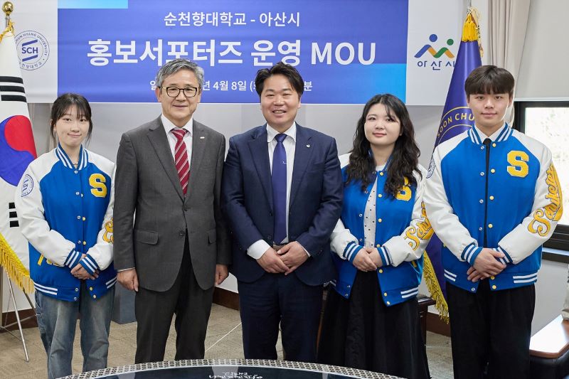 ▲ 아산시와 순천향대가 '홍보 서포터즈' 시범사업 운영 협약을 맺고 기념촬영을 하고 있다.ⓒ아산시