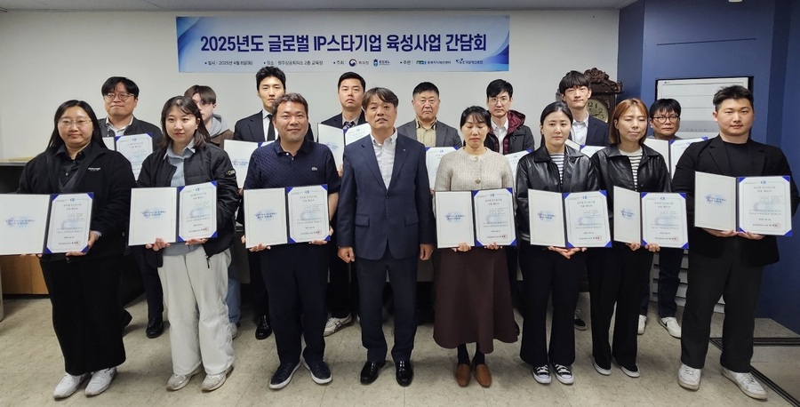 ▲ 청주상공회의소(회장 차태환) 충북지식재산센터가 지난 8일 개최된 간담회에서 ‘글로벌 IP 스타기업 육성사업’에 선정된 15개 기업에게 스타기업 지정확인서를 수여했다.ⓒ청주상공회의소
