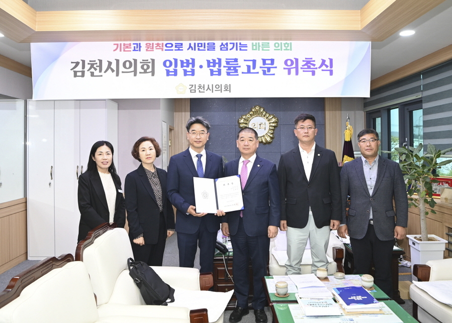 ▲ ⓒ김천시의회