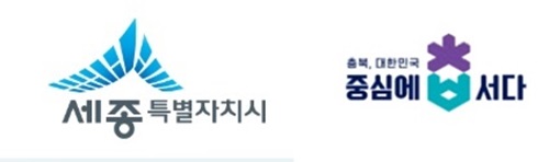 ▲ 세종시와 충북도가 고향사랑기부제 활성화를 위해 손을 잡았다.ⓒ세종시