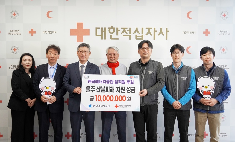 ▲ 대한적십자사 울산광역지사에서 열린 울산 산불 피해 복구 성금 전달식에서 한국에너지공단 박병춘 부이사장(좌측 3번째), 배준경 노동조합위원장(우측 3번째), 대한적십자사 울산광역지사 채종성 회장(좌측 4번째)이 기념촬영을 하고 있다. ⓒ한국에너지공단