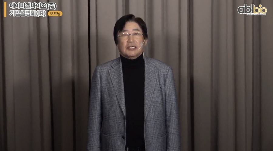 ▲ 이상훈 에이비엘바이오 대표가 9일 온라인간담회에서 설명하고 있다. ⓒ에이비엘바이오 유튜브 갈무리