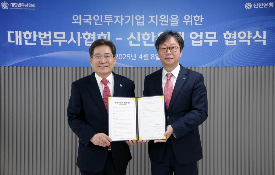 ▲ 지난 8일 대한법무사협회(협회장 이강천)와 외국인투자기업 지원을 위한 업무 협약을 체결하고 이봉재 신한은행 고객솔루션그룹장(오른쪽)과 이강천 대한법무사협회장이 기념 촬영하는 모습. ⓒ신한은행