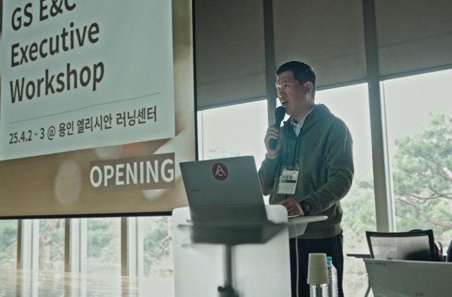 ▲ 허윤홍 GS건설 대표가 4월초 진행된 임원 워크샵에서 디지털전환의 중요성을 강조했다ⓒGS건설