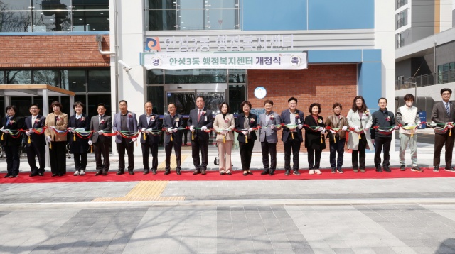 ▲ 안성3동 행정복지센터 신청사 개청식에서 김보라 안성시장을 비롯한 참석자들이 테이프를커팅하고 있다ⓒ안성시 제공
