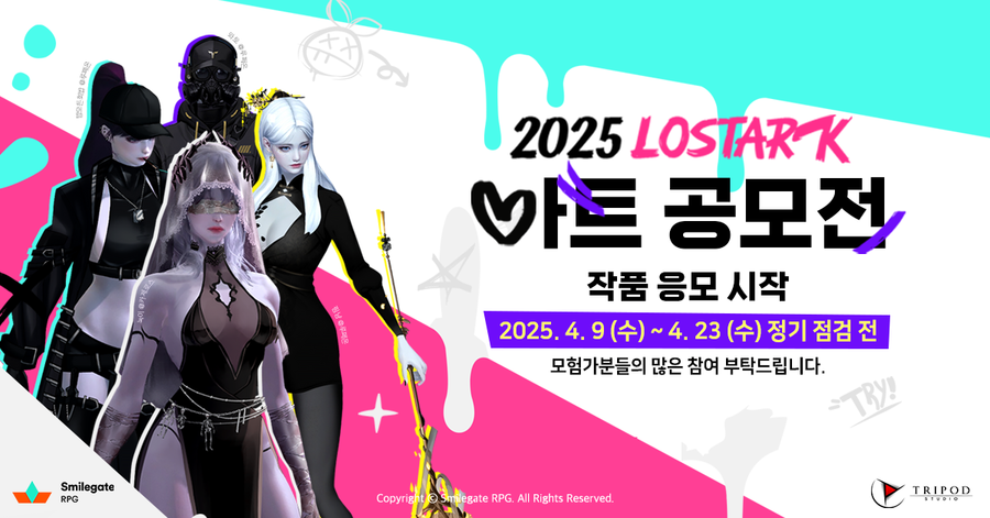 ▲ ⓒ스마일게이트