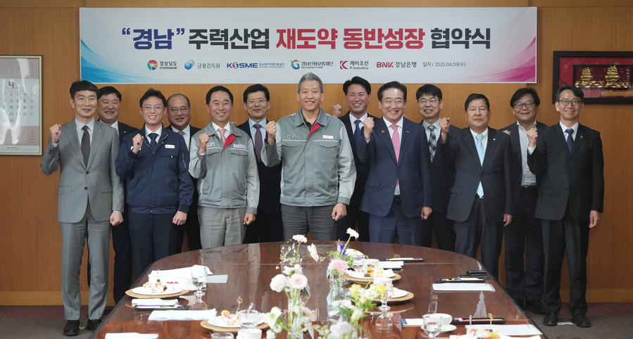 ▲ (뒷열 왼쪽부터)박충현 금융감독원 부원장보, 이효근 경남신보 이사장, 빈대인 BNK금융그룹 회장, 김태한 BNK경남은행장, 반정식 중소벤처기업 진흥공단 이사, 석욱희 경남도 주력산업과장
(앞열 왼쪽부터) 이복현 금융감독원장, 윤준혁 세진산업 대표이사, 최태한 태진중공업 대표이사, 김찬 케이조선 대표이사, 이수태 파나시아 대표이사, 최충경 경남사회대통합위원장(경남스틸), 김명주 경남도 경제부지사ⓒ경남은행