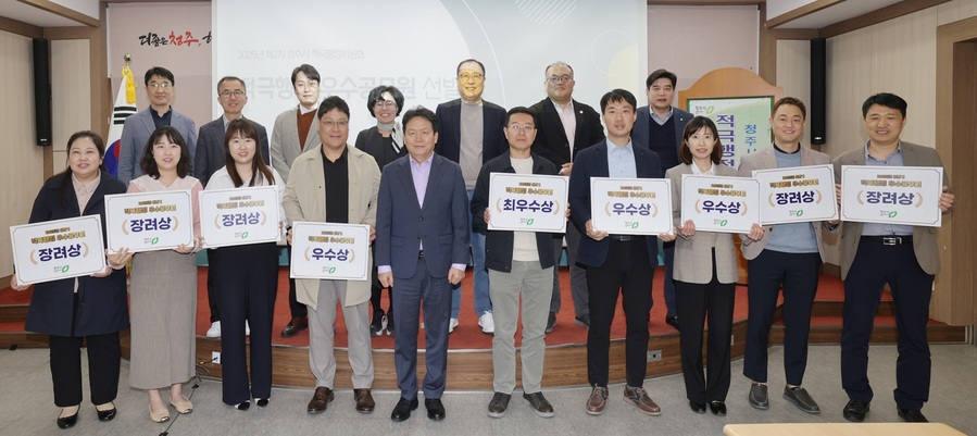 ▲ 청주시가 적극적인 업무로 시민편의 증진에 기여한 2025 상반기 적극행정 우수공무원 10명을 선발했다.ⓒ청주시