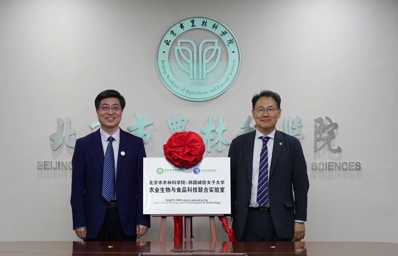 ▲ 성신여대 이성근 총장(오른쪽)과 베이징농림과학원 옌지예 원장이 '농업생물 및 식품과학기술 공동 실험실' 현판식에 참석해 기념사진을 촬영하고 있다.ⓒ성신여대