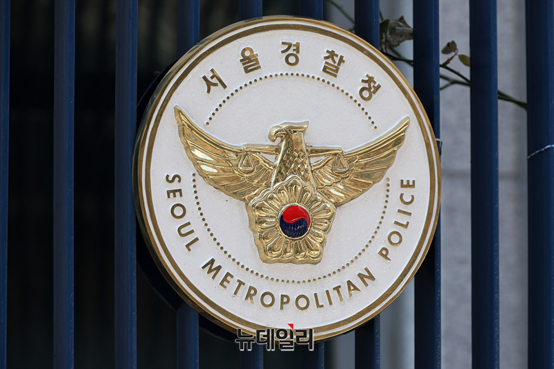 ▲ 서울경찰청. ⓒ정상윤 기자
