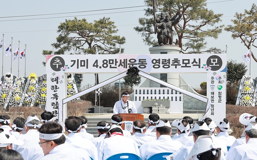 ▲ 함평군 기미 4·8 만세운동 추모식 ⓒ 함평군 제공