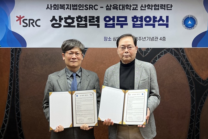 ▲ 삼육대 정훈 산학협력단장 겸 RISE사업단장(왼쪽)과 사회복지법인 SRC 민오식 이사장이 MOU를 맺고 기념사진을 찍고 있다.ⓒ삼육대