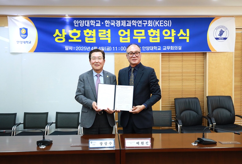▲ 안양대학교-(사)한국경제과학연구회 업무협약식.ⓒ안양대
