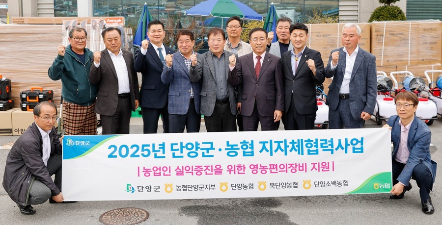 ▲ 단양군은 지난 9일 지역 농협과 협력해 관내 농업인을 대상으로 맞춤형 영농편의장비를 지원하는 사업을 본격 추진했다.ⓒ단양군