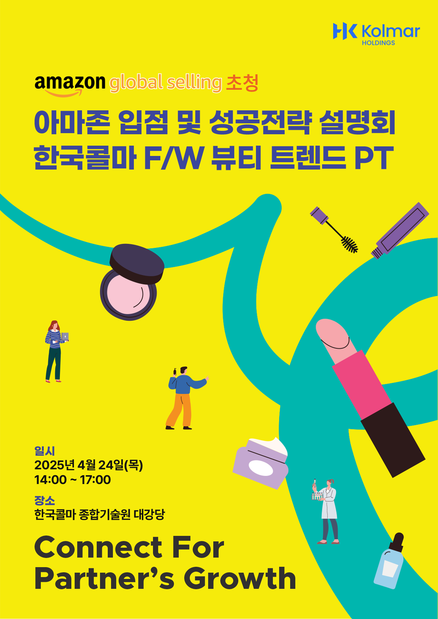 ▲ ⓒ콜마홀딩스