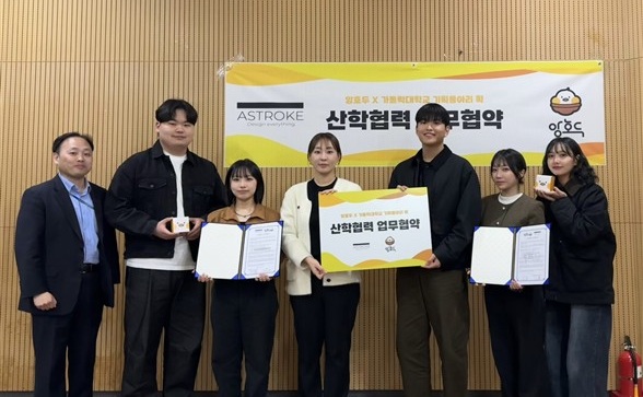 ▲ 가톨릭대학교 기획동아리 획과 앙호두가 산학협력 업무협약을 맺었다. 왼쪽부터 성재열 지도교수, 박준언 홍보부장, 이해란 부회장, 위희원 대표, 박주원 회장, 홍나래 대외협력부장, 김도연 기획부장.ⓒ획