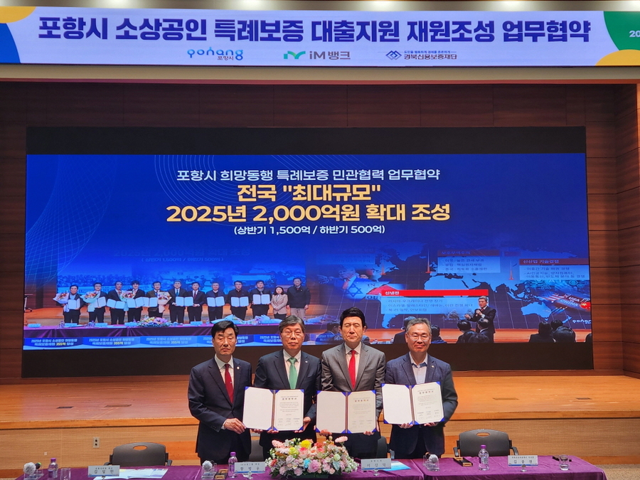 ▲ ⓒ경북신용보증재단