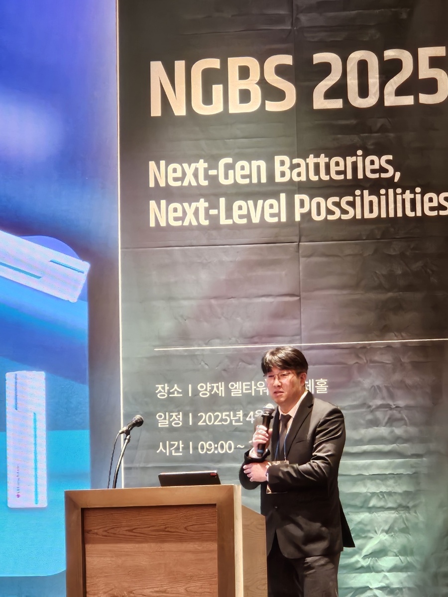 ▲ 손권남 LG에너지솔루션 부문담당은 10일 서울 강남구 양재에서 개최된 '제 8회 Next Generation Battery Conference(NGBS 2025)'에서 발표하고 있다ⓒ김병욱 기자