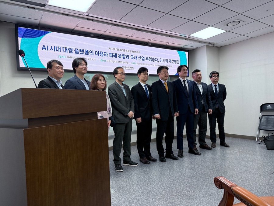 ▲ 한국소통학회가 'AI 시대 대형 플랫폼의 이용자 피해 유발과 국내 산업 무임승차 위기와 개선방안'을 주제로 개최한 세미나 참가자들의 모습 ⓒ김성현 기자