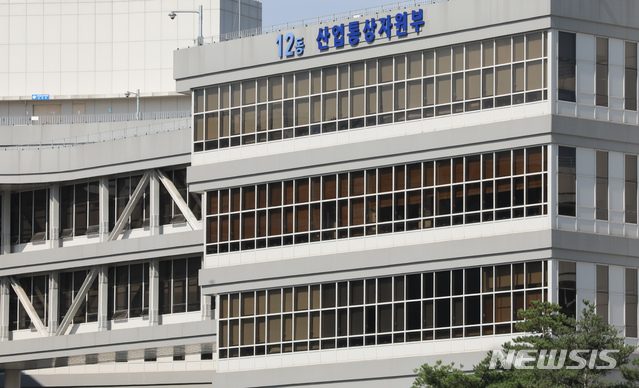 ▲ 정부세종청사 산업통상자원부 ⓒ뉴시스