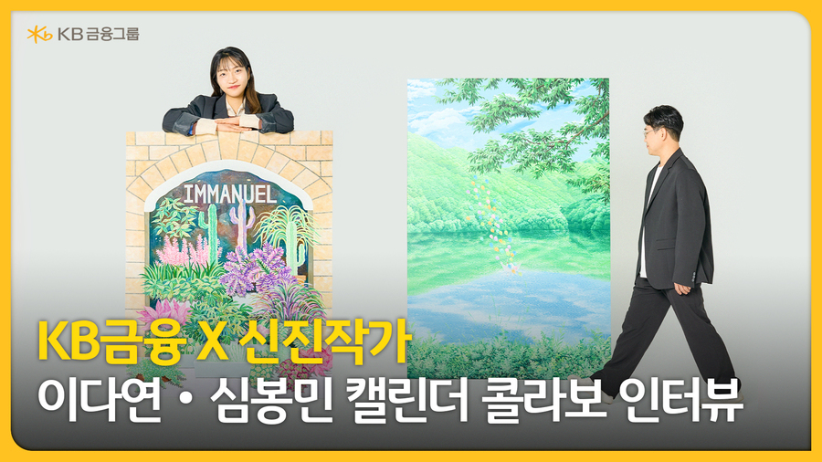 ▲ ⓒKB금융