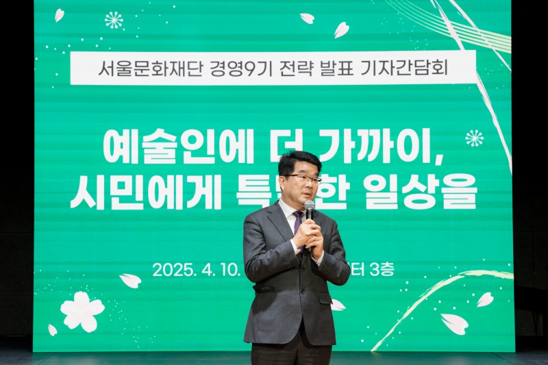 ▲ 송형종 서울문화재단 대표가 10일 대학로 서울연극센터에서 열린 취임 100일 기념 기자간담회에서 경영 9기 3개년(2025~2027)의 전략 방향과 주요 사업을 발표하고 있다.ⓒ서울문화재단