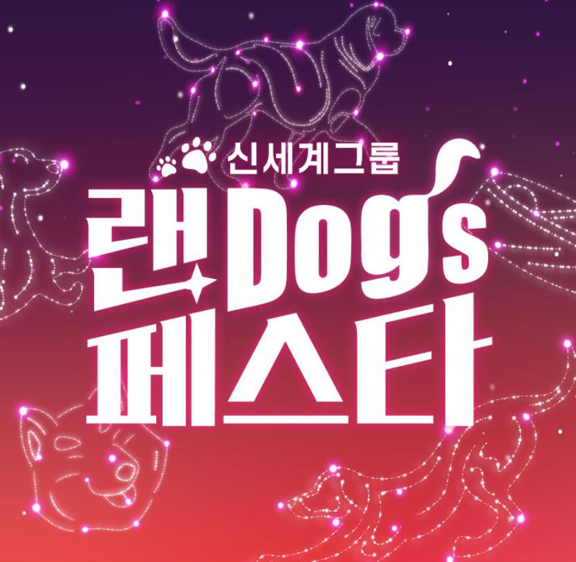 ▲ ⓒ신세계프라퍼티